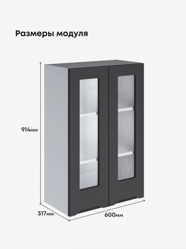 Инталия Ш-600(Н9)-стекло — Графит нубук