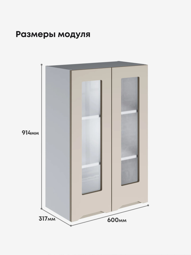 Инталия Ш-600(Н9)-стекло — Моно керамика
