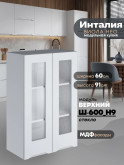 Инталия Ш-600(Н9)-стекло — Моно белый