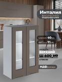 Инталия Ш-600(Н9)-стекло — Моно брауни