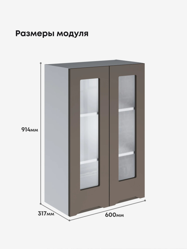 Инталия Ш-600(Н9)-стекло — Моно брауни