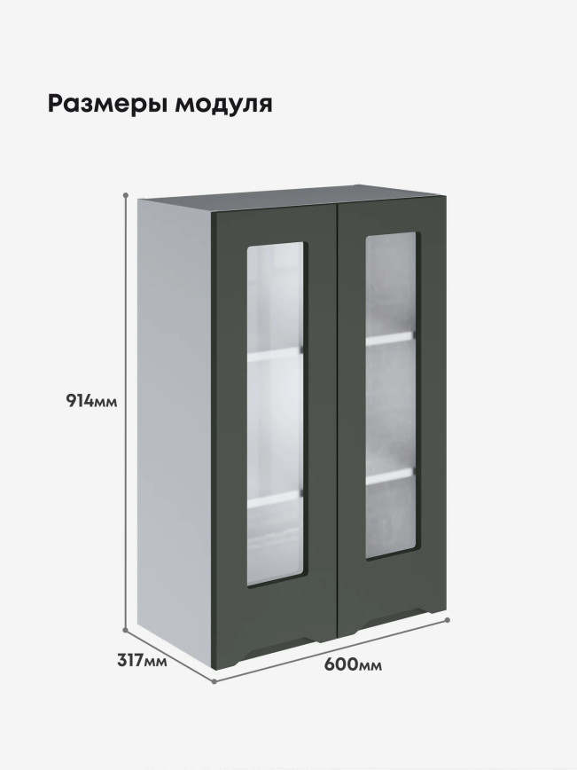 Инталия Ш-600(Н9)-стекло — Моно грин
