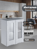 Инталия Ш-600-стекло — Бетон снежный