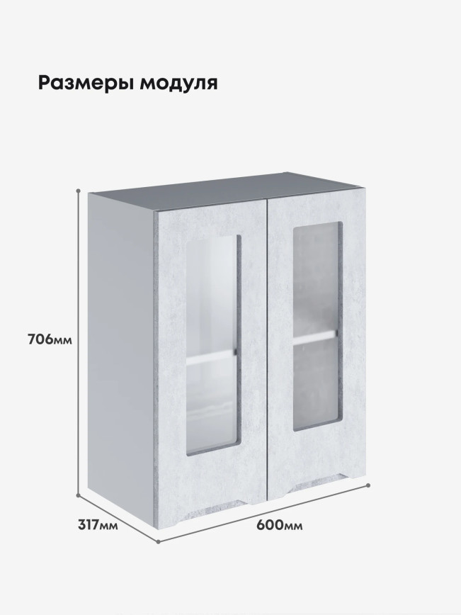 Инталия Ш-600-стекло — Бетон снежный