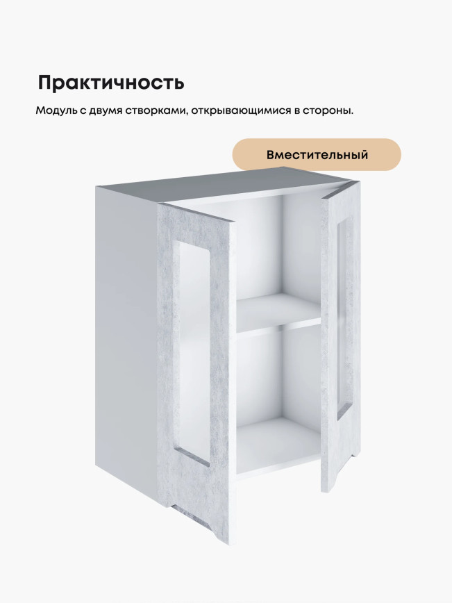Инталия Ш-600-стекло — Бетон снежный