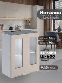 Инталия Ш-600-стекло — Моно керамика