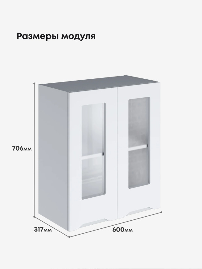 Инталия Ш-600-стекло — Моно белый