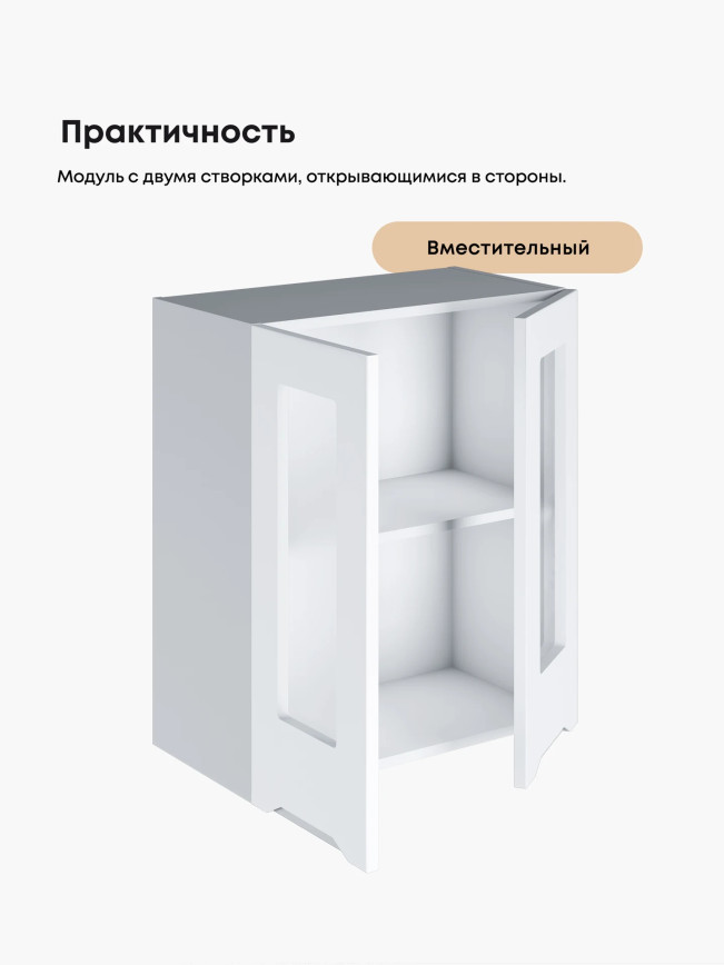 Инталия Ш-600-стекло — Моно белый