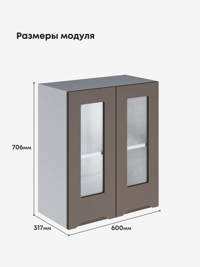 Инталия Ш-600-стекло — Моно брауни