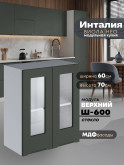 Инталия Ш-600-стекло — Моно грин