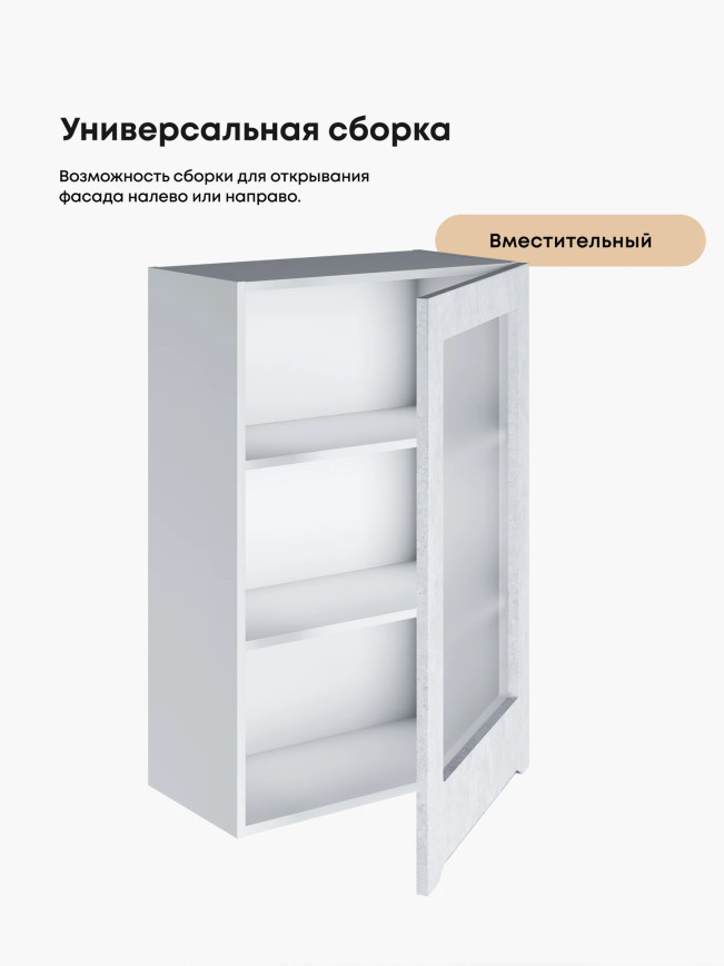Инталия Ш-600_1Ф(Н9)-стекло — Бетон снежный