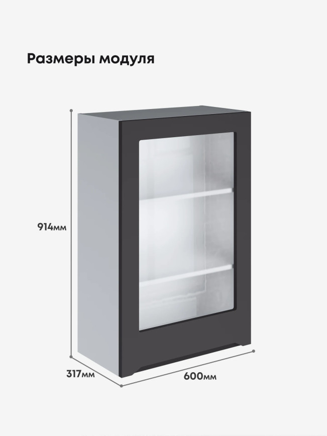 Инталия Ш-600_1Ф(Н9)-стекло — Графит нубук