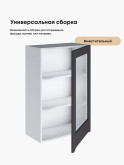 Инталия Ш-600_1Ф(Н9)-стекло — Графит нубук