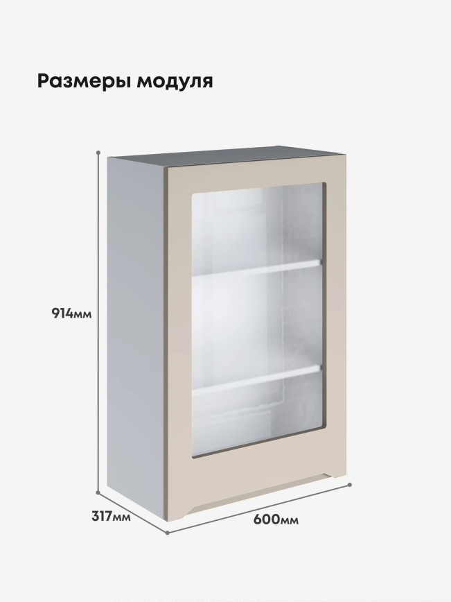 Инталия Ш-600_1Ф(Н9)-стекло — Моно керамика