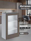 Инталия Ш-600_1Ф(Н9)-стекло — Моно брауни