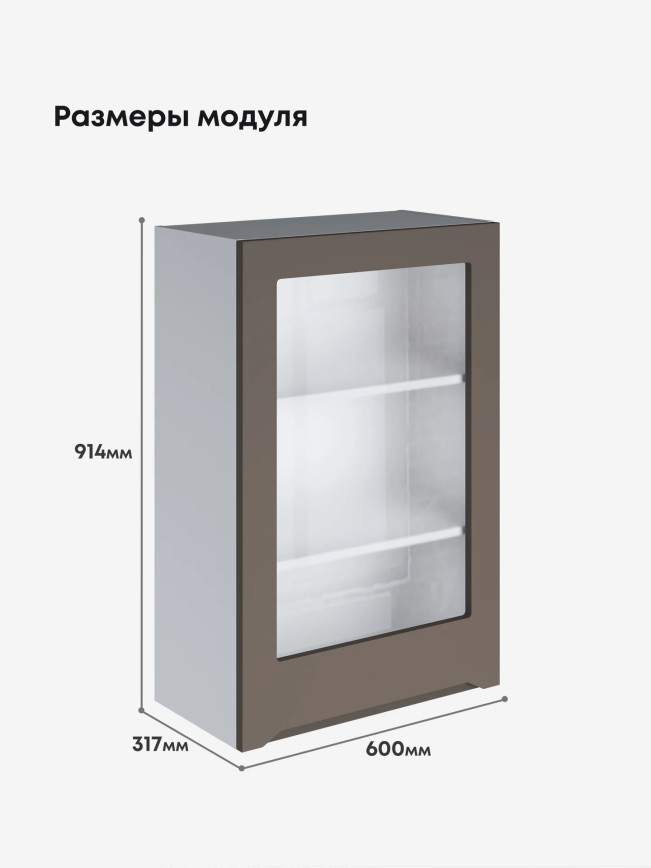 Инталия Ш-600_1Ф(Н9)-стекло — Моно брауни