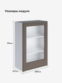 Инталия Ш-600_1Ф(Н9)-стекло — Моно брауни