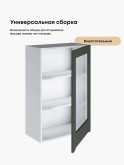 Инталия Ш-600_1Ф(Н9)-стекло — Моно грин