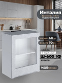 Инталия Ш-600_1Ф-стекло — Бетон снежный