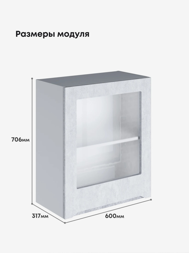 Инталия Ш-600_1Ф-стекло — Бетон снежный