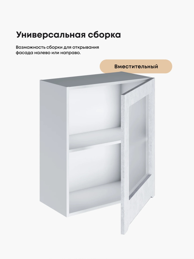 Инталия Ш-600_1Ф-стекло — Бетон снежный