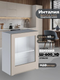 Инталия Ш-600_1Ф-стекло — Моно керамика