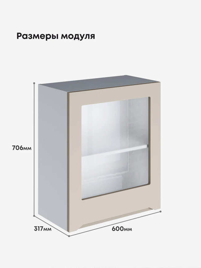 Инталия Ш-600_1Ф-стекло — Моно керамика