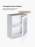 Инталия Ш-600_1Ф-стекло — Моно белый