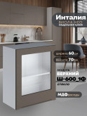 Инталия Ш-600_1Ф-стекло — Моно брауни