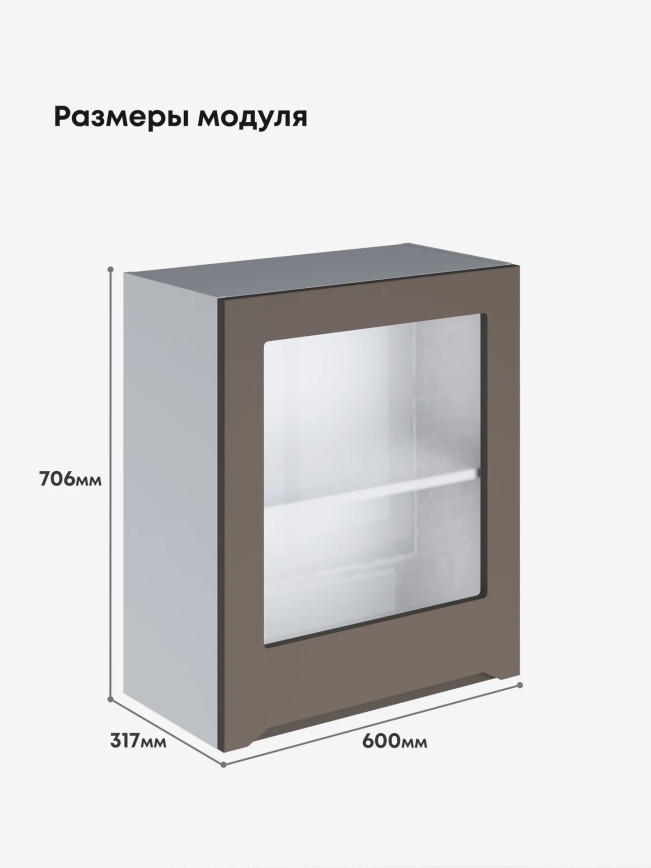 Инталия Ш-600_1Ф-стекло — Моно брауни