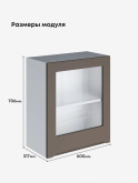 Инталия Ш-600_1Ф-стекло — Моно брауни