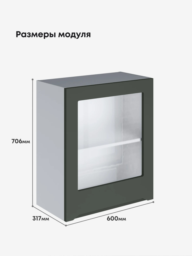 Инталия Ш-600_1Ф-стекло — Моно грин