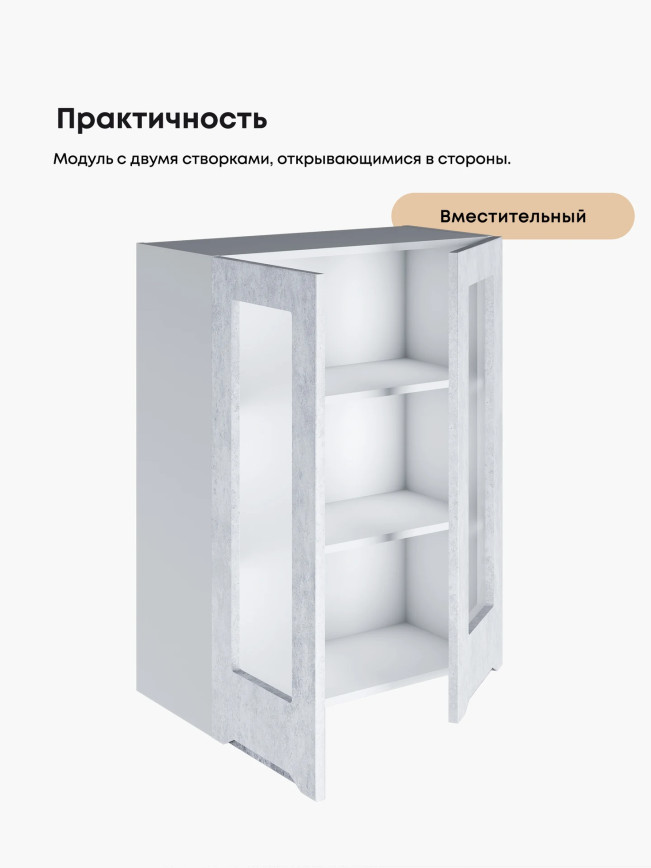 Инталия Ш-700(Н9)-стекло — Бетон снежный