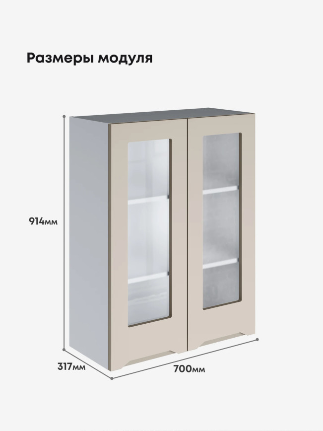Инталия Ш-700(Н9)-стекло — Моно керамика