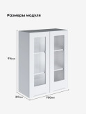 Инталия Ш-700(Н9)-стекло — Моно белый