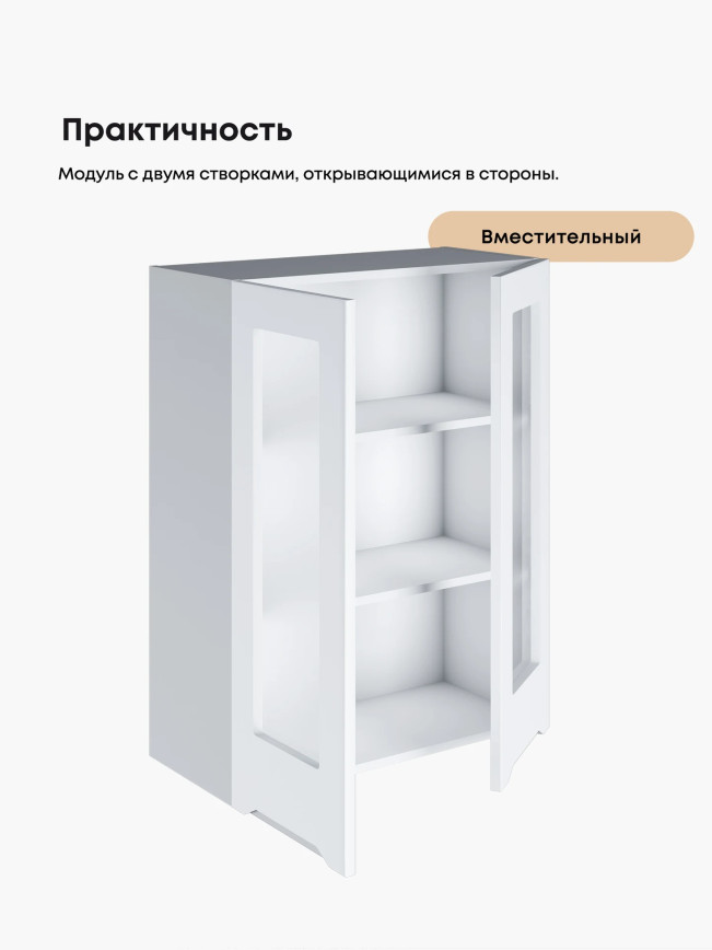 Инталия Ш-700(Н9)-стекло — Моно белый