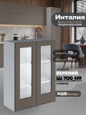 Инталия Ш-700(Н9)-стекло — Моно брауни
