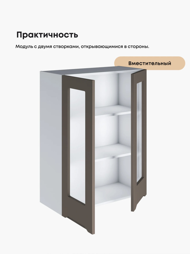 Инталия Ш-700(Н9)-стекло — Моно брауни