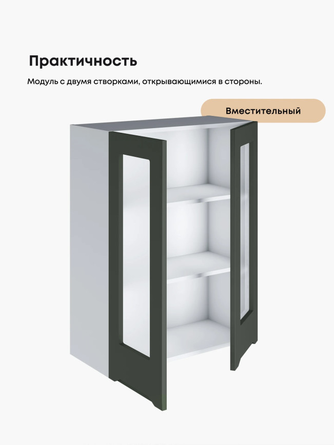 Инталия Ш-700(Н9)-стекло — Моно грин