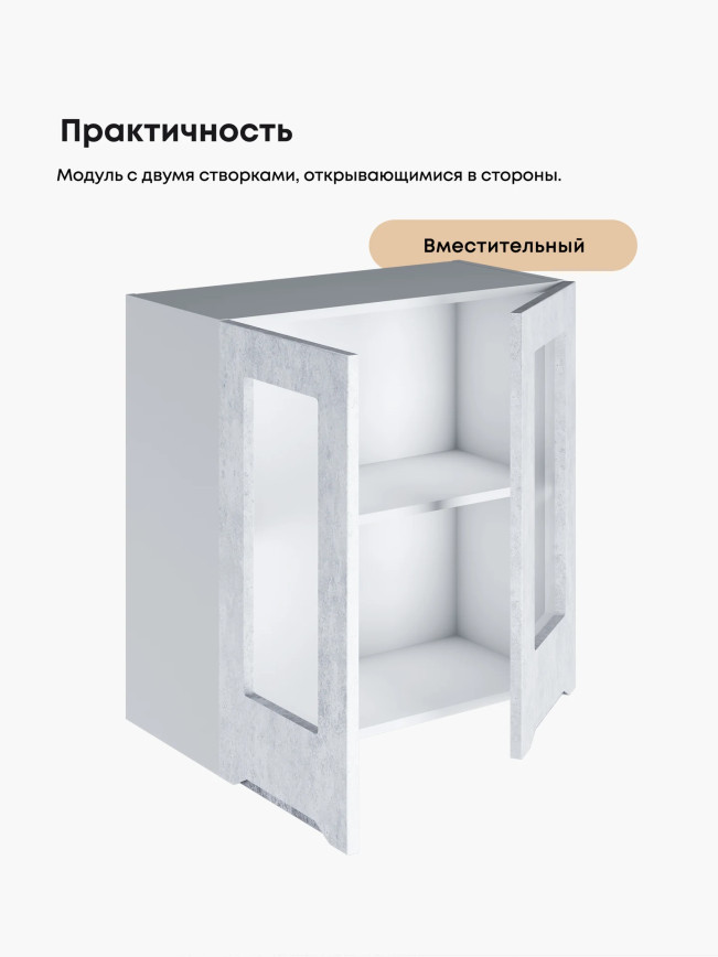 Инталия Ш-700-стекло — Бетон снежный