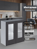 Инталия Ш-700-стекло — Графит нубук