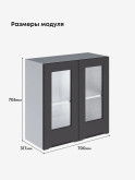 Инталия Ш-700-стекло — Графит нубук