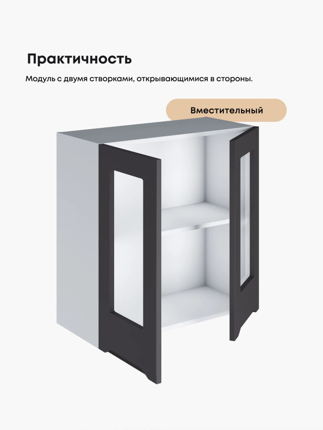 Инталия Ш-700-стекло — Графит нубук