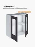 Инталия Ш-700-стекло — Графит нубук