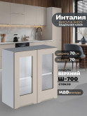Инталия Ш-700-стекло — Моно керамика
