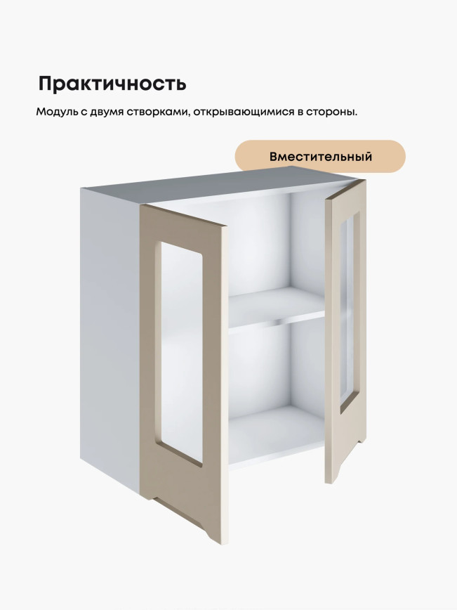 Инталия Ш-700-стекло — Моно керамика