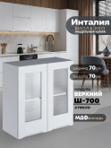 Инталия Ш-700-стекло — Моно белый