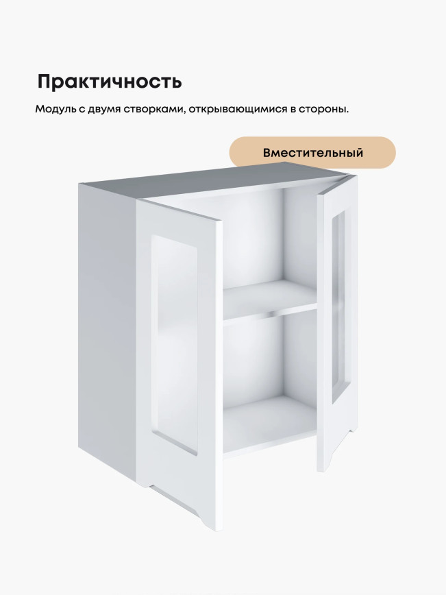 Инталия Ш-700-стекло — Моно белый