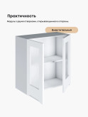 Инталия Ш-700-стекло — Моно белый