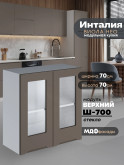 Инталия Ш-700-стекло — Моно брауни